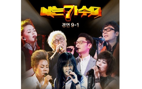 "I Am a Singer" Plans To Have Contestants Sing Duets