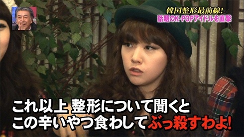 Fuji TV Shocks Girl’s Day With Plastic Surgery Questions