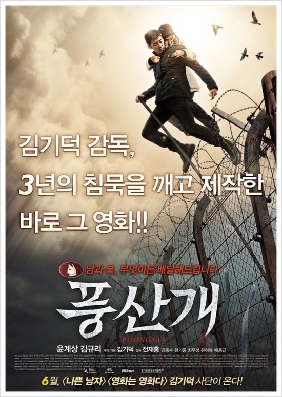 “Poongsan” Makes Profit Within Five Days of Release