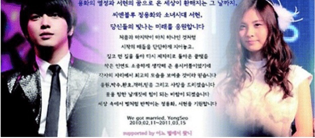 Goguma Couple Ad On Korean Newspaper