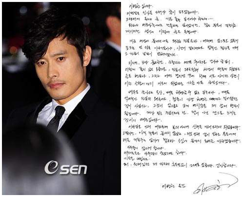 Lee Byung-hun Speaks Out On Lawsuit