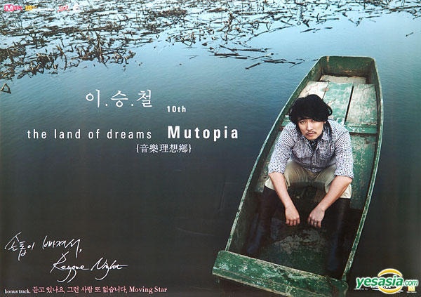 Album Review: Lee Seung Chul Vol. 10 – Mutopia