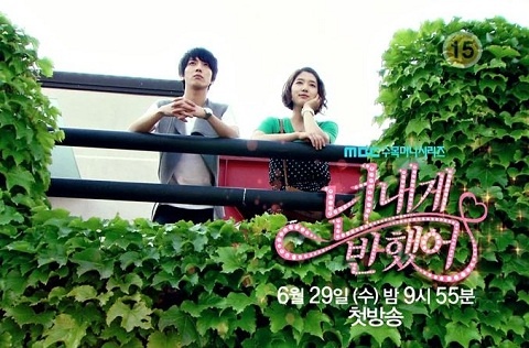 Jung Yong Hwa’s "Heartstrings" Releases Official Posters