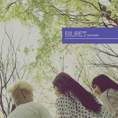 Rock Band Biuret Makes a Comeback