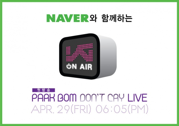 YGE to Launch Web Broadcasting Channel “YG On Air”