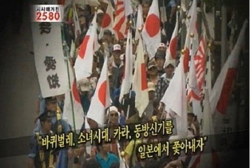 Japanese Anti-Hallyu Protests Continue