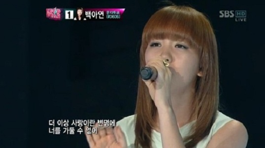Baek Ayeon Recieves Highest Score on April 15 Episode of "SBS K-Pop Star"
