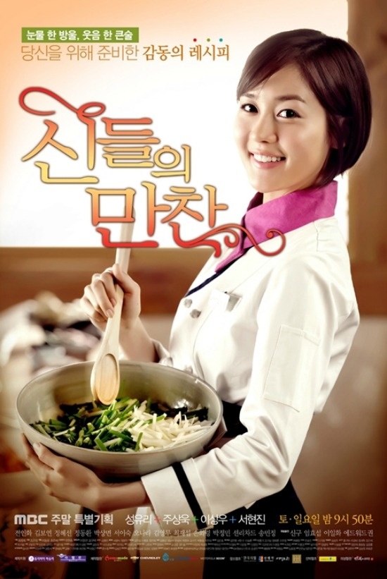 Sung Yuri’s New Drama “Feast of the Gods” Releases Trailers and Posters