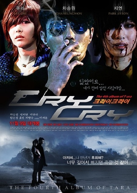 T-ara’s Movie-Like Poster for "Cry Cry"