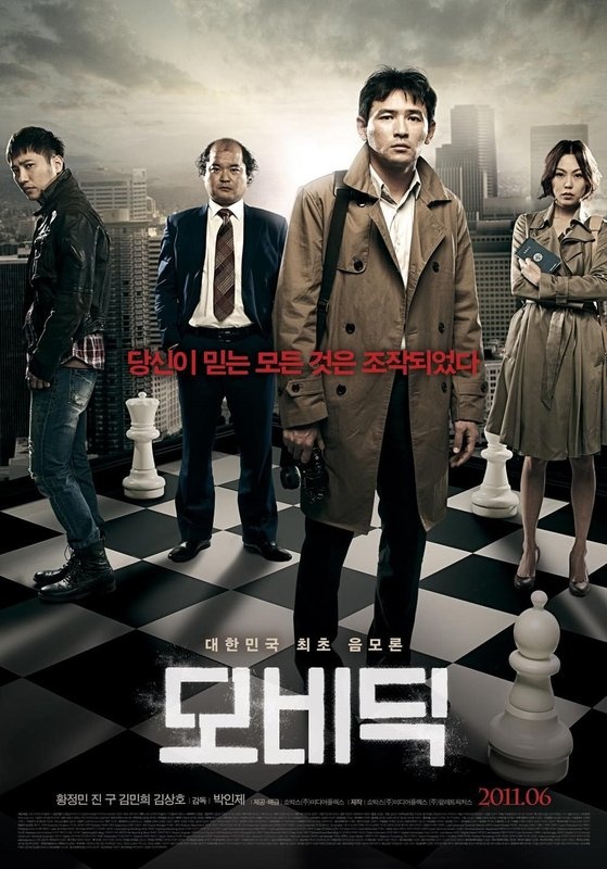 Weekly Box Office Report (July 1st ~ 3rd)