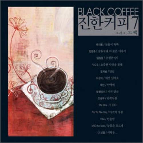 Album Review: Various Artists – Black Coffee Vol. 7