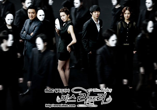 MBC Will Not Extend "Miss Ripley"