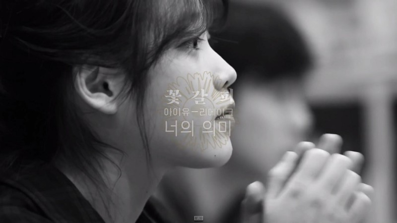 IU canta a dúo con Kim Chang Wan el tema “Meaning of You”