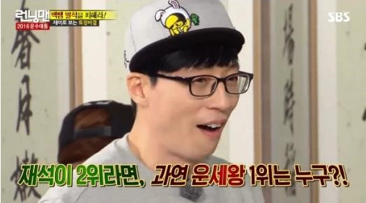 A Yoo Jae Suk le leen la suerte para el 2016 y le advierten de una persona