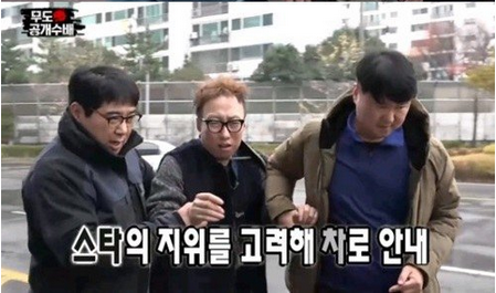 Park Myung Soo es aprehendido por la policía de Busan en “Infinite Challenge”