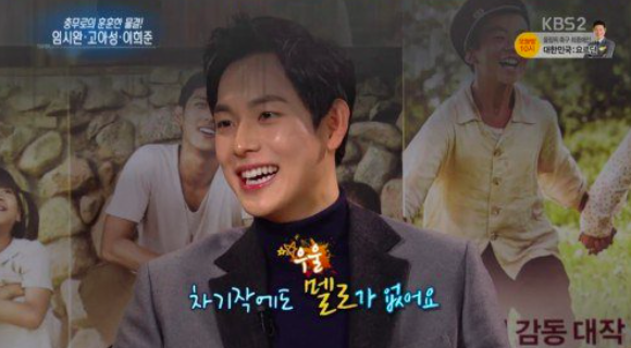 Im Siwan está decepcionado de la falta de escenas románticas en nueva película