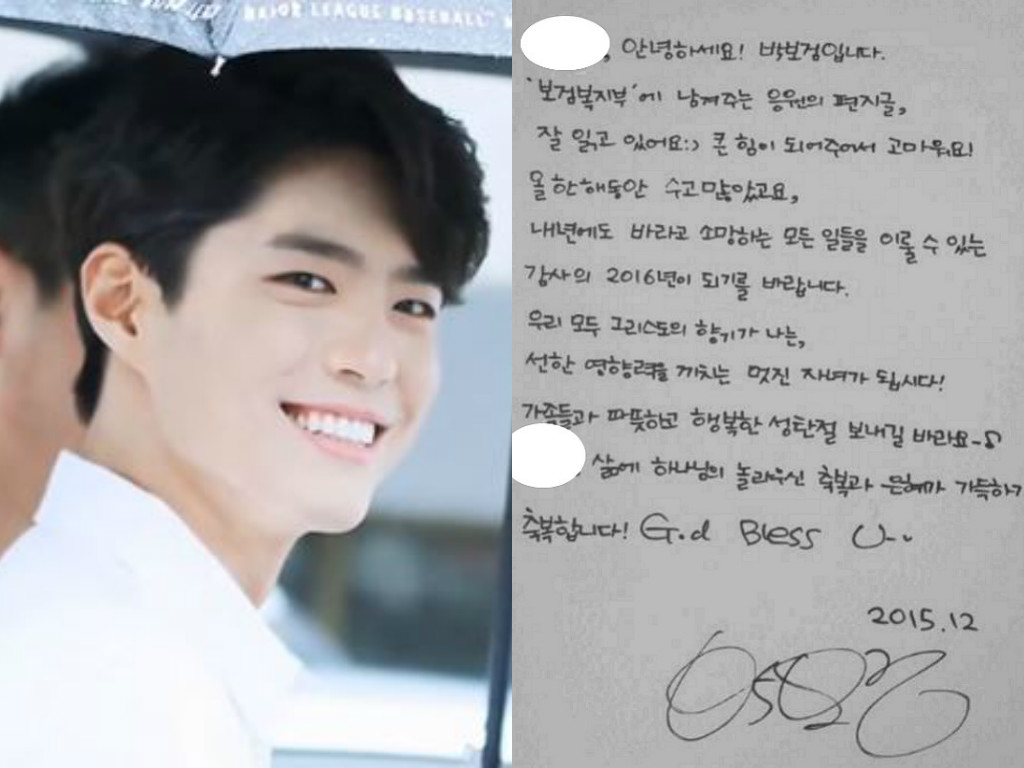 Una carta escrita a mano por Park Bo Gum a un fan muestra su amabilidad