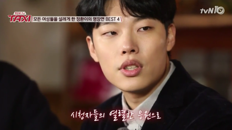Ryu Jun Yeol revela los personajes de “Reply 1988” para los que audicionó antes de ser escogido como Jung Hwan