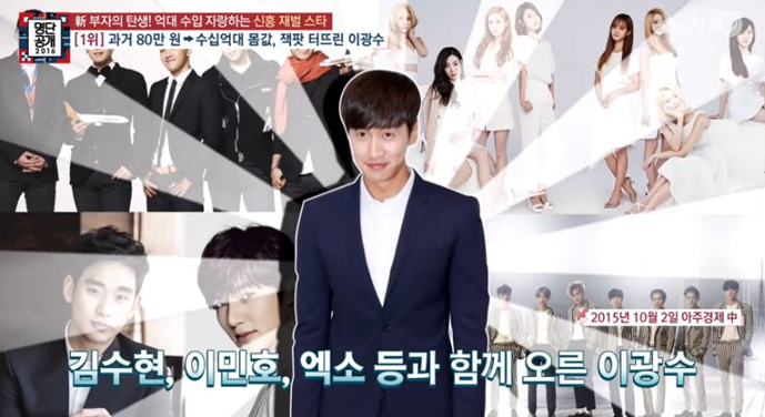 Lee Kwang Soo es la nueva estrella chaebol