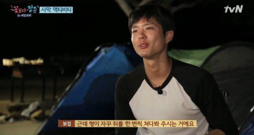 Park Bo Gum expresa su amor por Ryu Jun Yeol en “Youth Over Flowers”