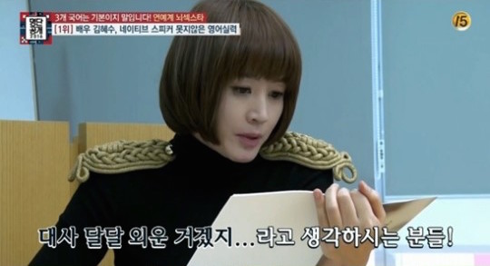 Se revela que Kim Hye Soo es capaz de hablar cinco idiomas
