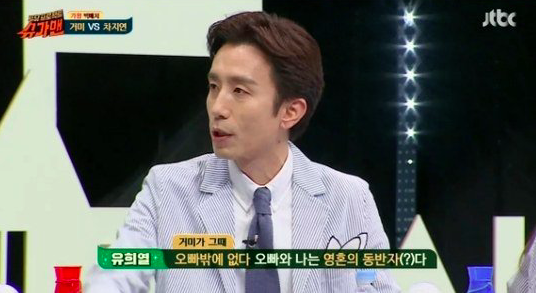 Yoo Hee Yeol muestra su decepción por Gummy en “Sugar Man”