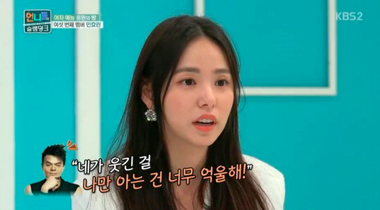¿Min Hyo Rin y Taeyang son una pareja desafortunada?
