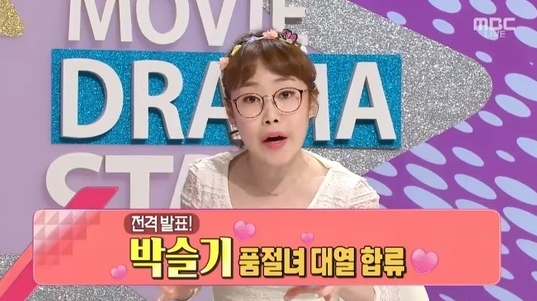 La reportera Park Seul Gi hace un sorpresivo anuncio sobre su matrimonio en “Section TV”
