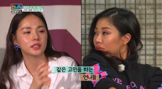 Min Hyo Rin y Jessi derraman lágrimas al hablar sobre sus imágenes públicas