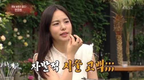 Min Hyo Rin comenta sobre cirugía estética a la que se sometió