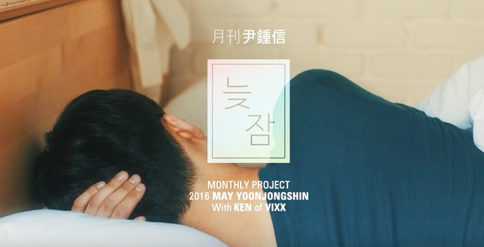 Ken de VIXX lanza la pista “Oversleep” en colaboración con Yoon Jong Shin