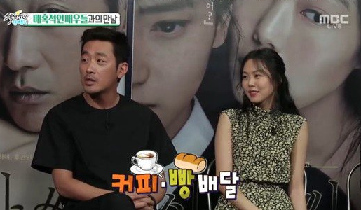 ¿Ha Jung Woo sugiere que el camino hacia el corazón de una mujer es a través de su estómago?