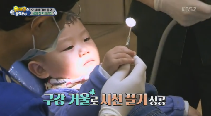 Las reacciones de Daebak, Seol Ah y Soo Ah sorprenden a Lee Dong Gook en su primera visita al dentista