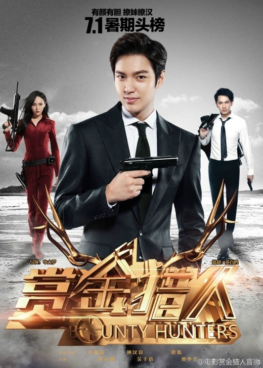 Lee Min Ho luce elegante en nuevo póster de “Bounty Hunters”
