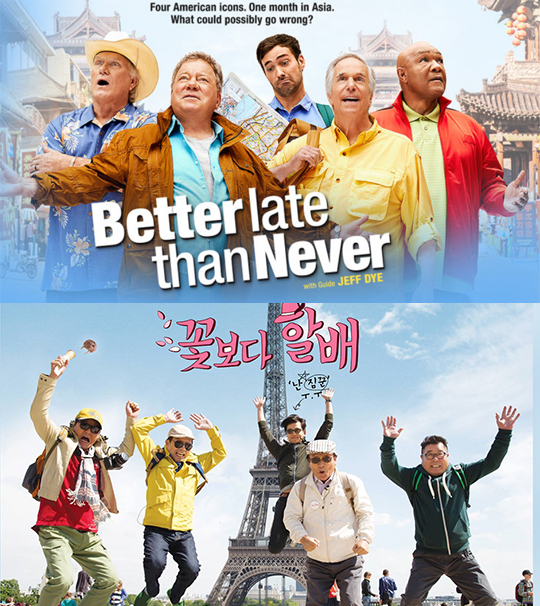 La versión estadounidense de “Grandpas Over Flowers” revela su primer tráiler