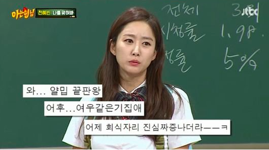 Jeon Hye Bin habla de cómo los espectadores odian a su personaje en “Oh Hae Young Again”