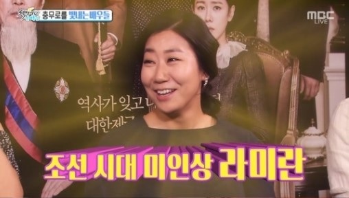 Ra Mi Ran muestra seguridad sobre su apariencia en “Section TV”