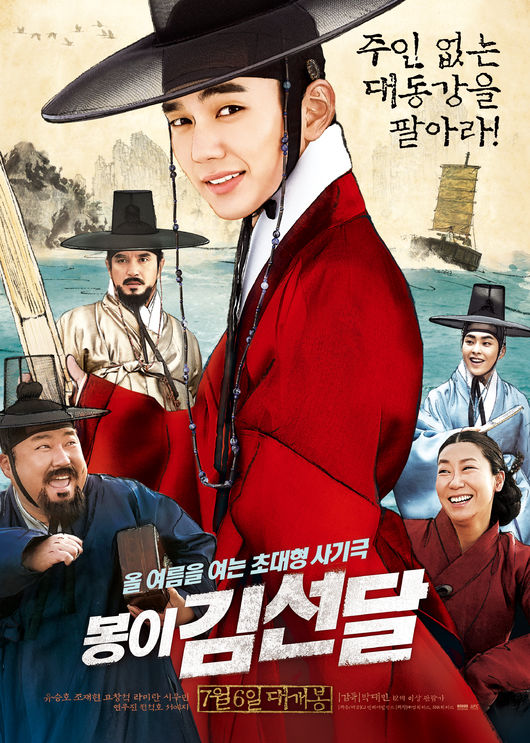 La película de Yoo Seung Ho y Xiumin recibe muy buenos resultados de audiencia