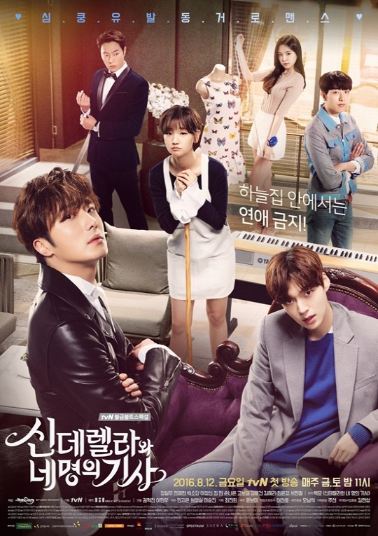 Se revela el primer póster de “Cinderella And The Four Knights” Soompi Se revela el primer póster de “Cinderella And The Four Knights” Soompi