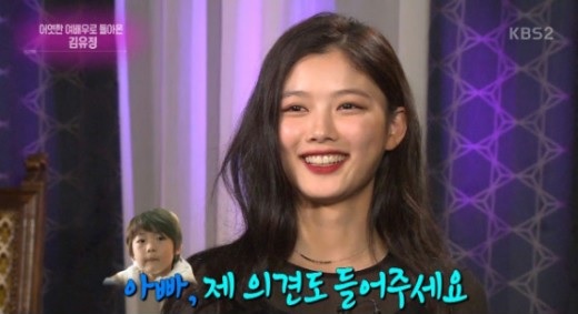 ¿A quién elige Kim Yoo Jung como su tipo ideal por encima de Park Bo Gum?