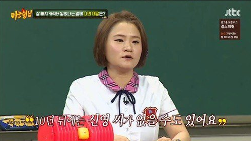 Kim Shin Young menciona haber perdido popularidad en la comedia luego de perder peso