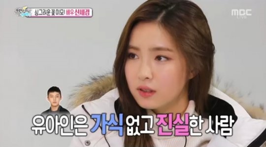 Shin Se Kyung comenta sobre la buena personalidad de Yoo Ah In en “Section TV”