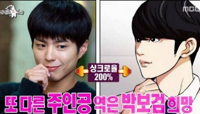 Escritor de webtoon elige a Park Bo Gum y Ahn Jae Hong como parte de su elenco ideal