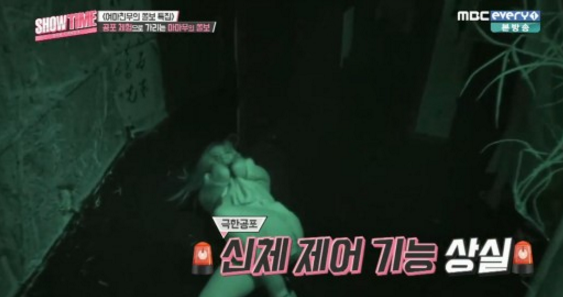 MAMAMOO reacciona de forma muy divertida en una casa encantada