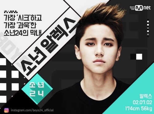 “Boys24” libera declaración sobre controversia en torno a su miembro Alex