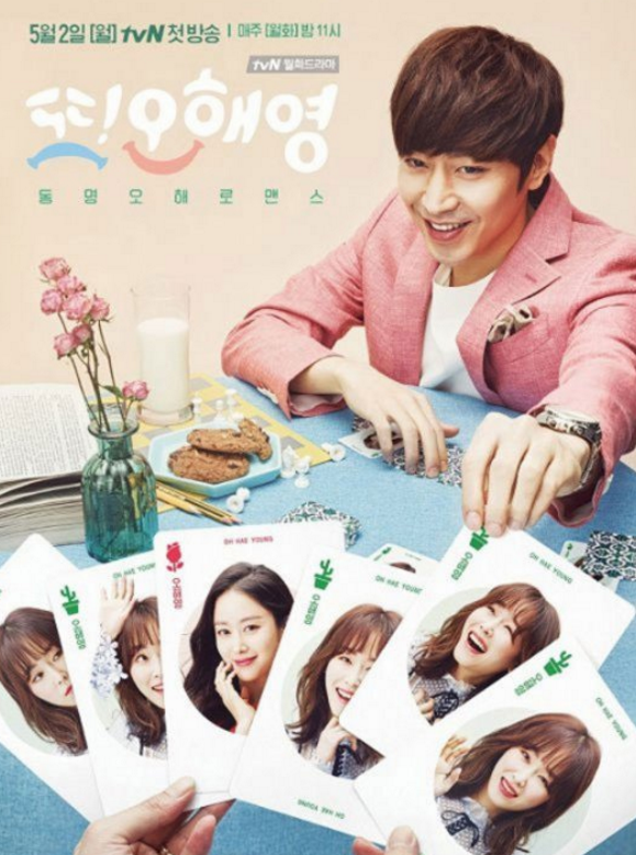 El PD detrás de “Another Oh Hae Young” está planeando su siguiente proyecto