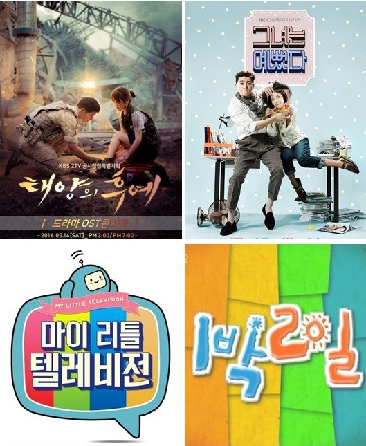 Se anuncian los ganadores de los premios “43rd Korean Broadcasting Grand Prize”