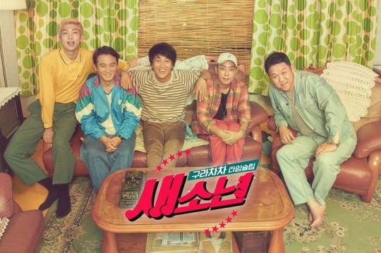 Rap Monster de BTS se une a un nuevo variety show