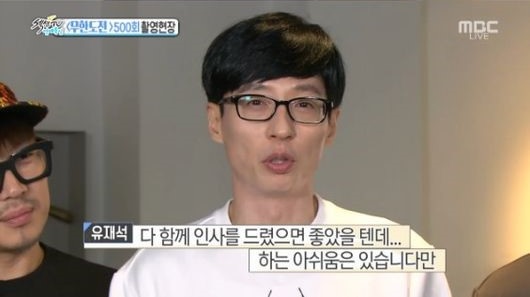 Yoo Jae Suk deseaba que ex-miembros de “Infinite Challenge” fueran parte del episodio especial número 500