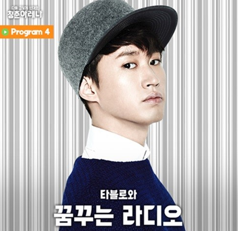 Tablo de Epik High habla sobre las similitudes del amor y los sueños
